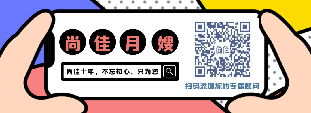 尚佳專(zhuān)業(yè)月嫂| 還在為生娃而不知所措？尚佳孕媽課堂來(lái)啦