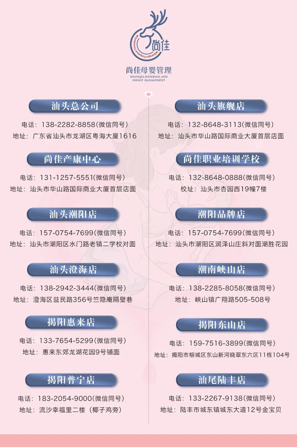 尚佳專(zhuān)業(yè)月嫂|重磅！尚佳產(chǎn)康服務(wù)技術(shù)再升級！