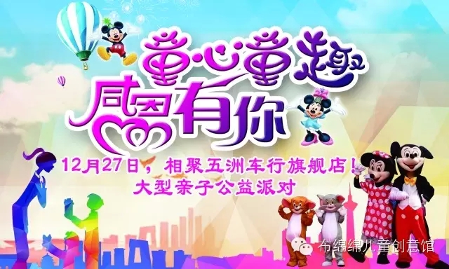 為支持貧困學(xué)子新學(xué)期學(xué)業(yè)，【尚佳月嫂】聯(lián)合汕頭商家聯(lián)盟、汕頭市祥和義工協(xié)會(huì )于2015年12月27日舉辦《童心童趣 ? 感