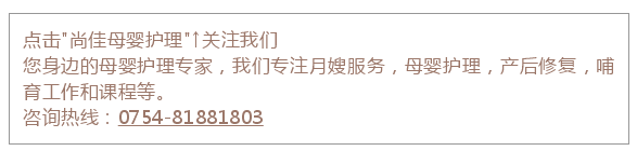 尚佳專(zhuān)業(yè)月嫂丨視頻丨滾蛋吧！暴力通乳?。?！