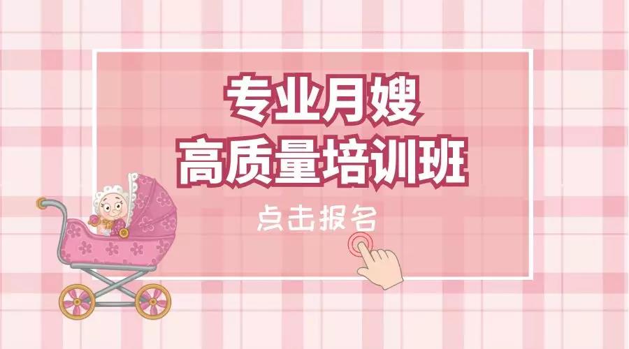尚佳專(zhuān)業(yè)月嫂丨你羨慕做了三年的月嫂存款存了20萬(wàn)嗎？現在尚佳月嫂培訓啦！