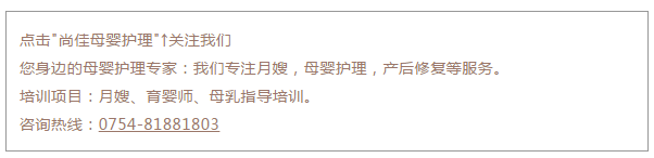 尚佳專(zhuān)業(yè)月嫂丨母乳丨你還認為初乳很臟，要擠掉的嗎？