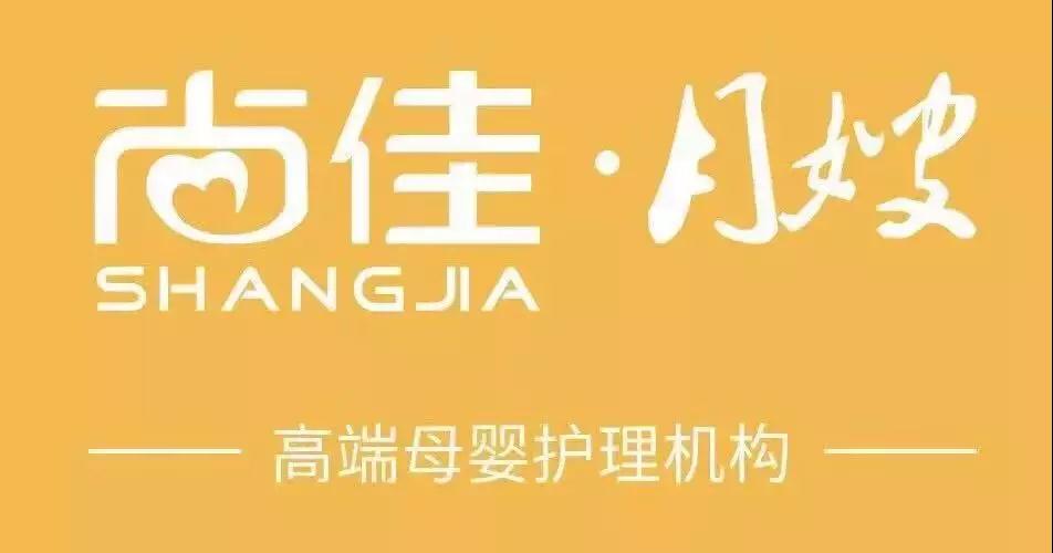 尚佳專(zhuān)業(yè)月嫂丨揪心丨母乳性黃疸什么時(shí)候才會(huì )退呀？