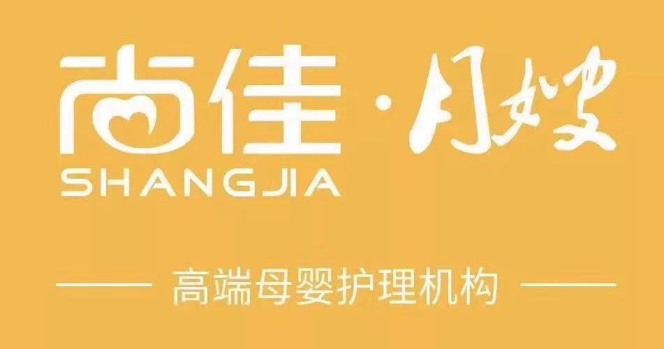 尚佳專(zhuān)業(yè)月嫂丨來(lái)吧，加入健康管理師，高薪十萬(wàn)+