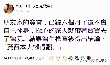 尚佳專(zhuān)業(yè)月嫂丨寶寶不會(huì )翻身，帶去看醫生竟然因為這個(gè)原因！