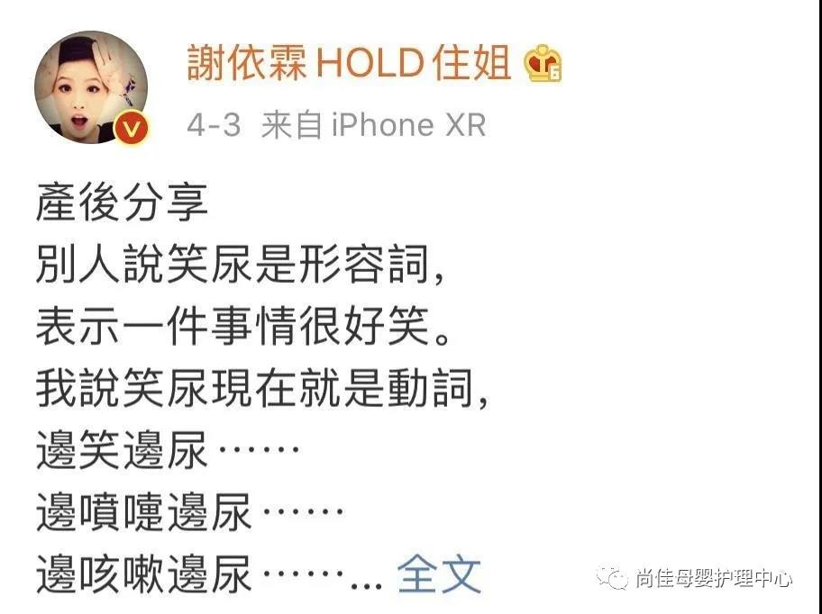尚佳產(chǎn)后修復丨我們來(lái)探討下產(chǎn)后漏尿的問(wèn)題了！