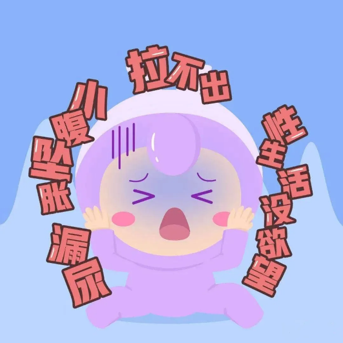 尚佳產(chǎn)后修復丨產(chǎn)后你做盆底肌了嗎？？