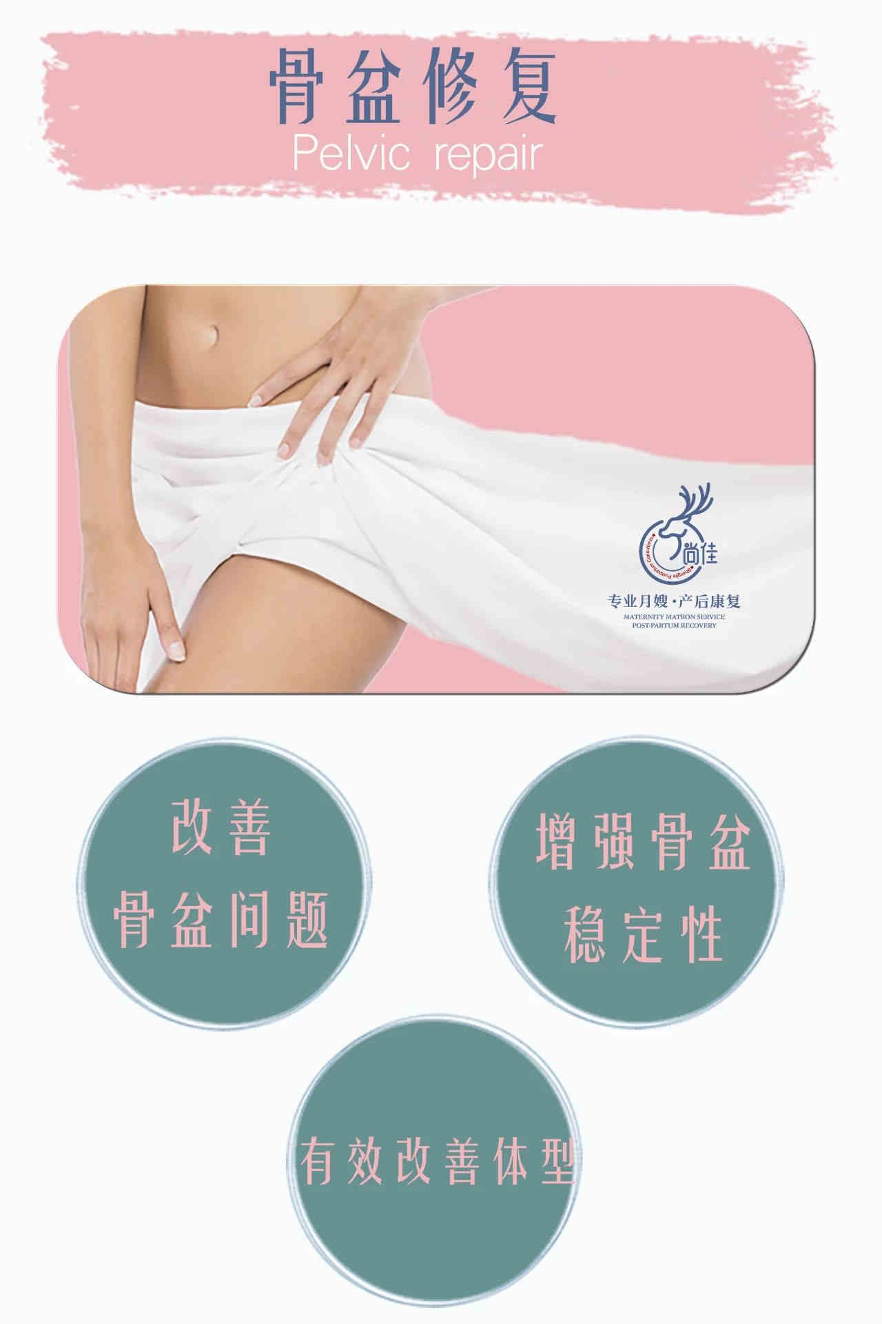尚佳專(zhuān)業(yè)月嫂 |這些火爆全國的產(chǎn)后修復，居然還有人不知道！