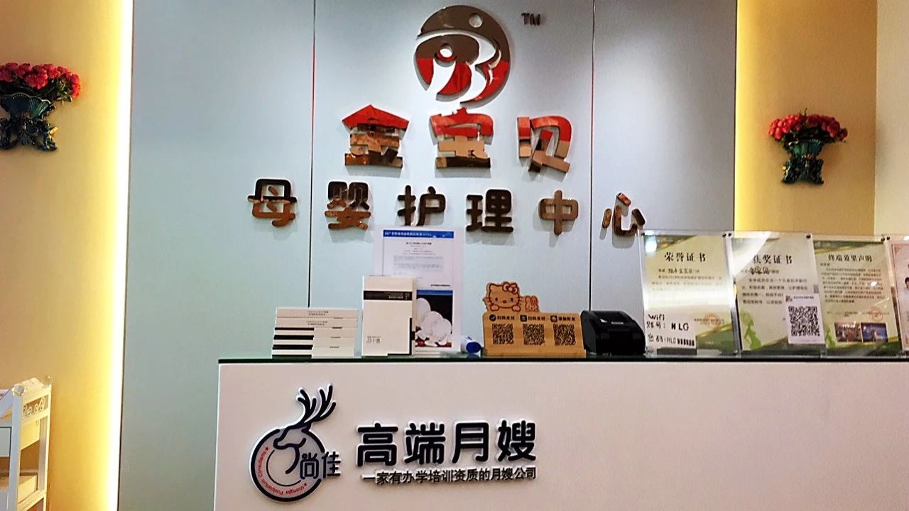 尚佳專(zhuān)業(yè)月嫂 |汕尾首家尚佳加盟店來(lái)啦！