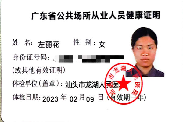 獲得月嫂健康證