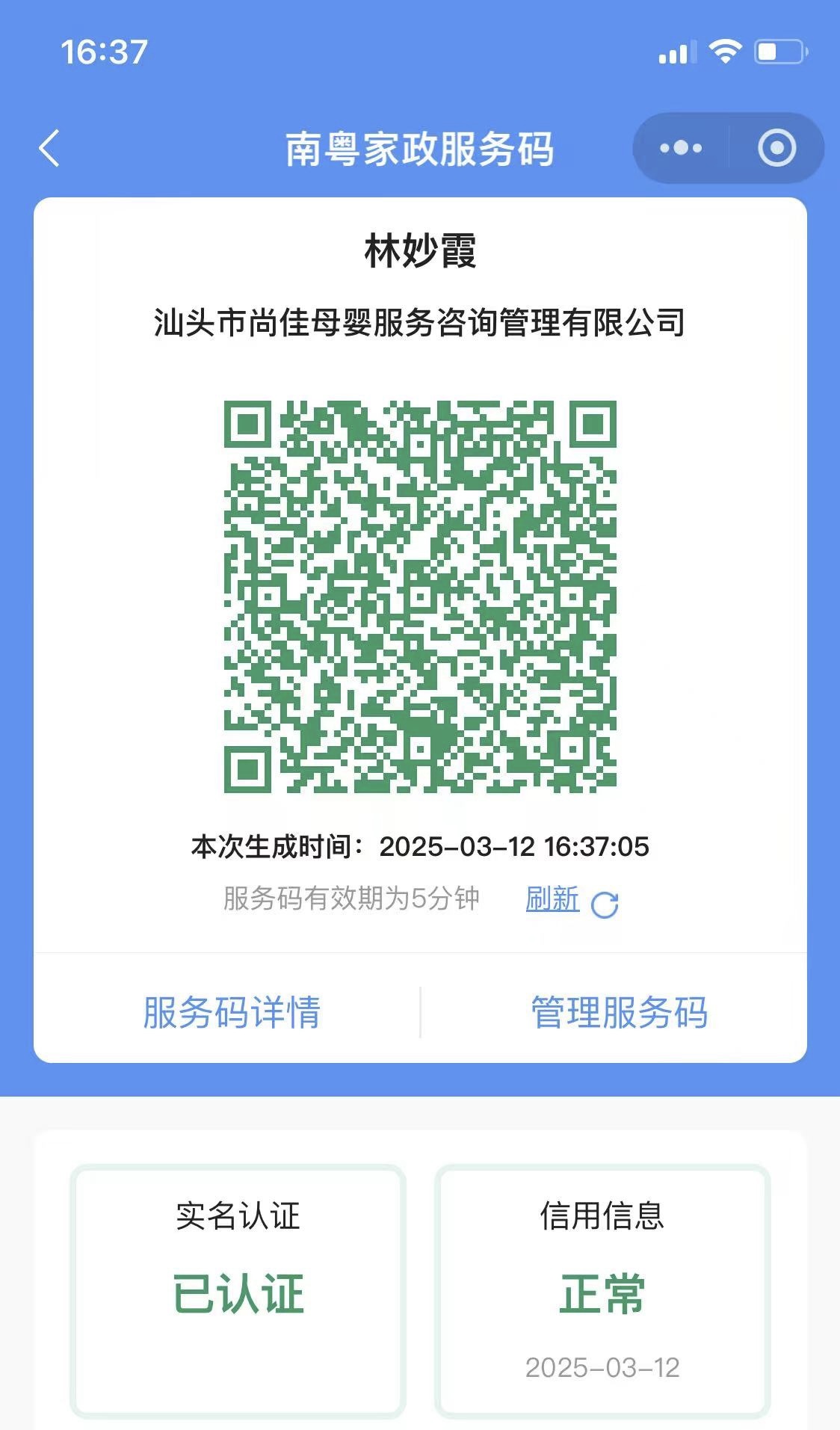 獲得居家上門(mén)證