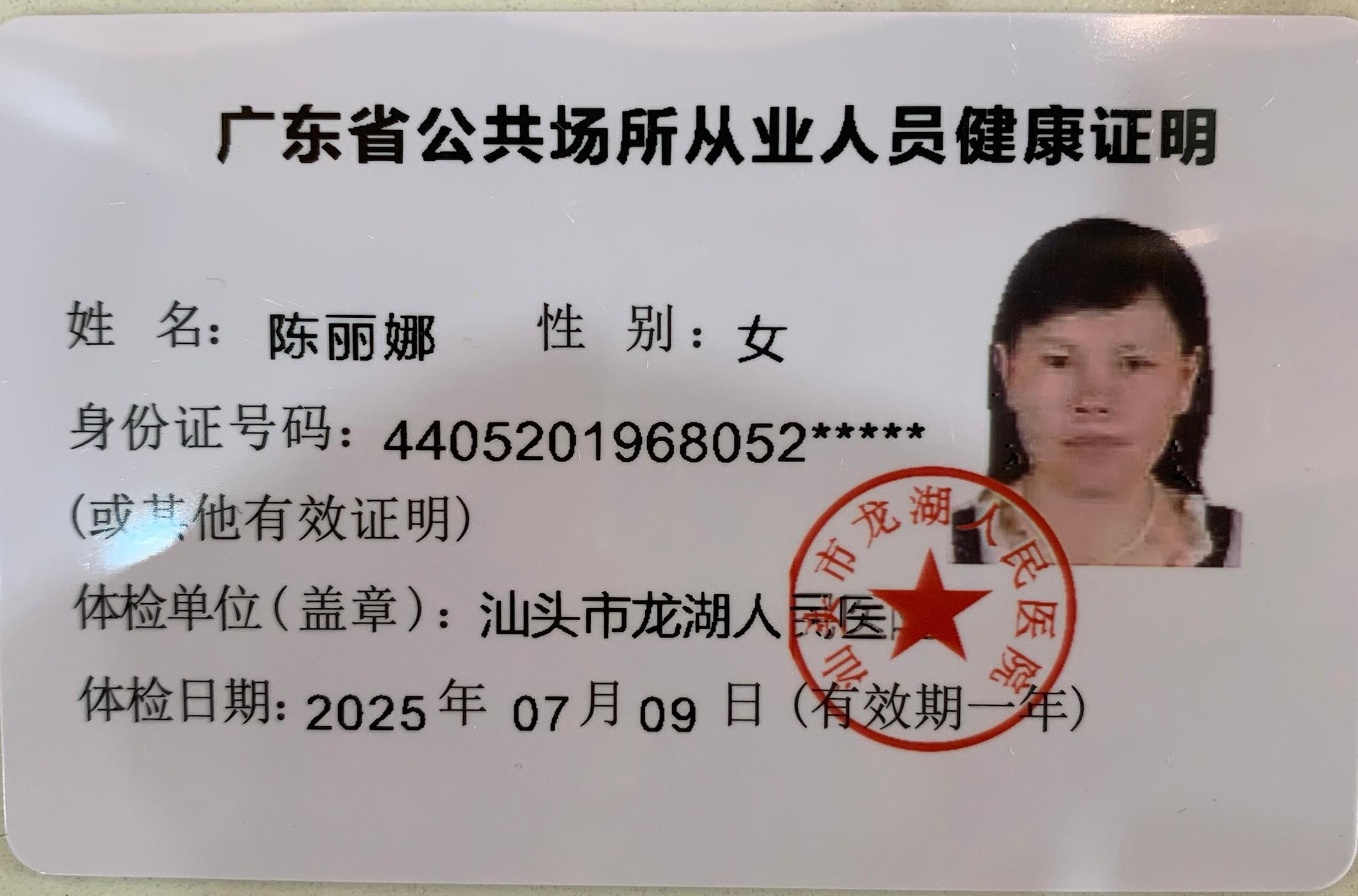 獲得月嫂健康證